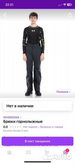 Горнолыжный костюм детский