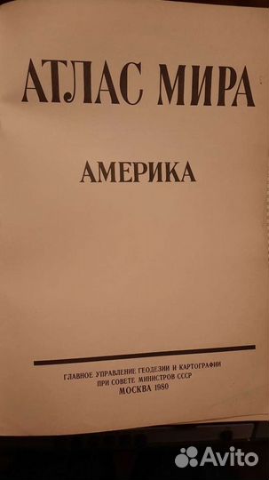 Атлас мира. Америка