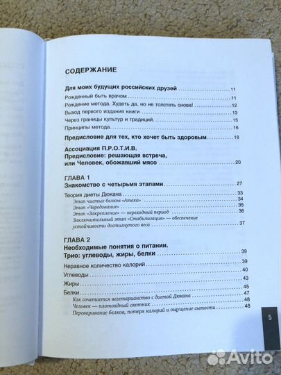 Книга ‘Я не умею худеть’