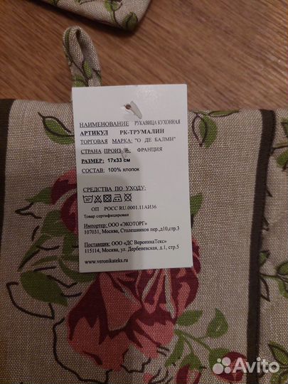 Прихватки для кухни