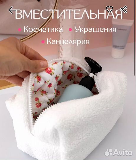 Косметичка