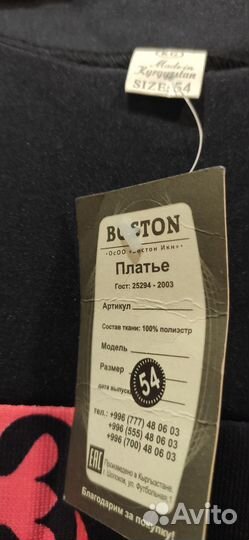 Платье новое,р.54