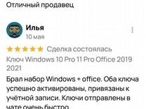 Ключ Windows 10 Pro 11 Pro Office 2019 2021 oesd