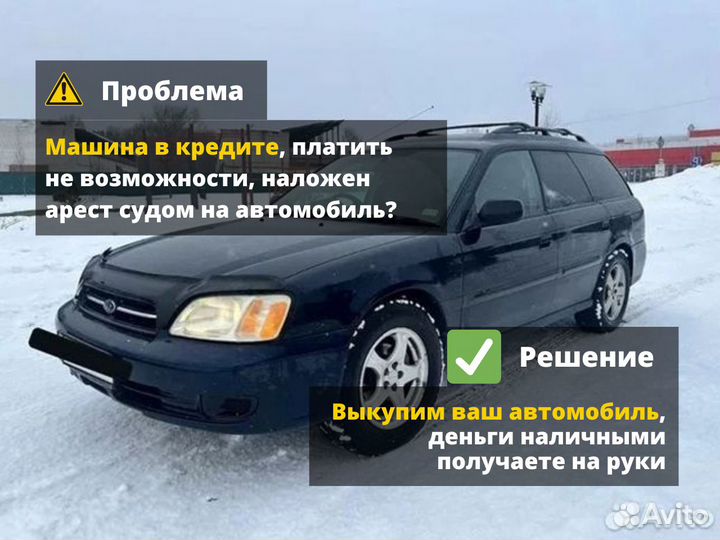Автовыкуп выкуп авто