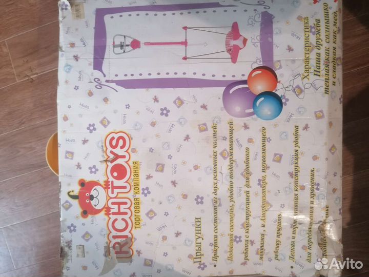 Детские качели прыгунки