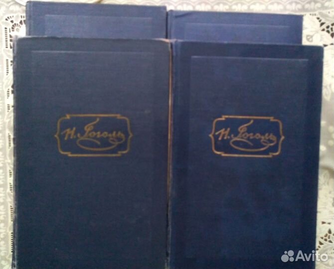 Гоголь. Четыре тома