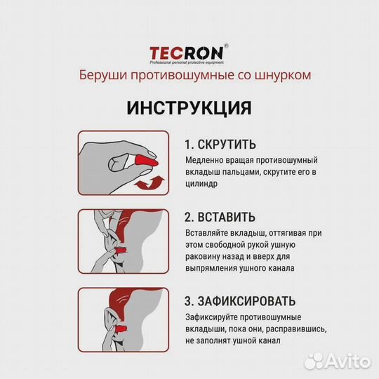 Беруши для сна противошумные