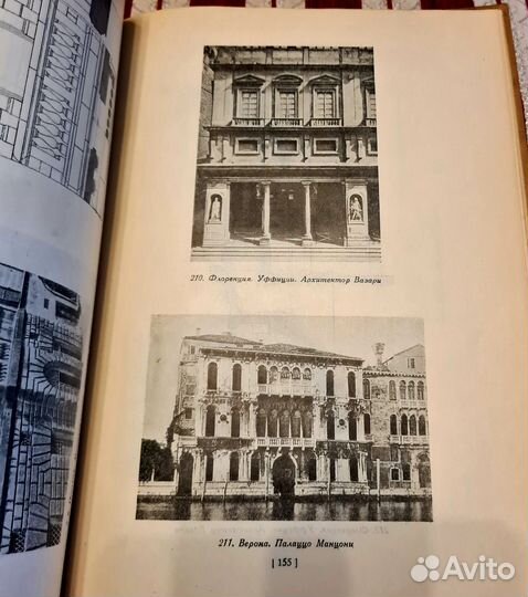Архитектура и конструкция балконов 1938 г
