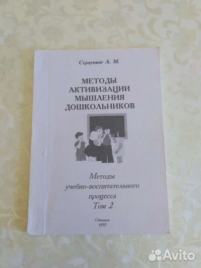 Книги для воспитателей