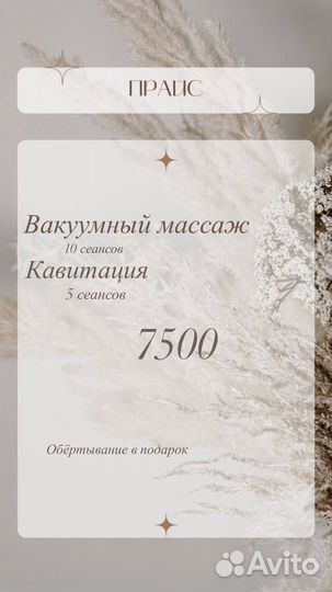 Вакуумный массаж тела