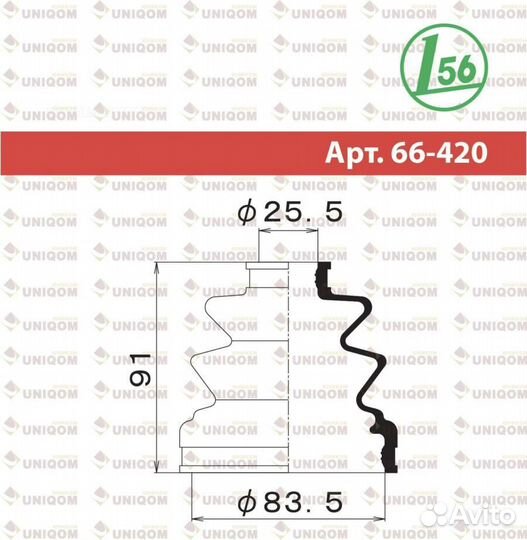 Maruichi 66-420 Пыльник шруса внутреннего