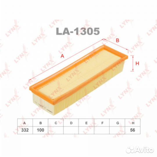 Lynxauto LA-1305 Фильтр воздушный