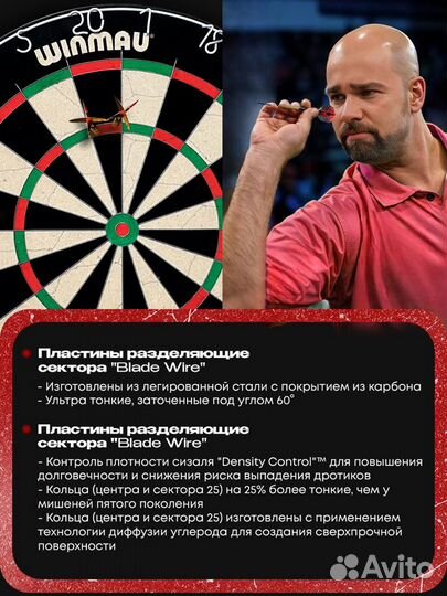 Дартс мишень winmau blade 6