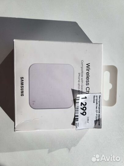 Беспроводное зарядное устройство Samsung EP-P1300