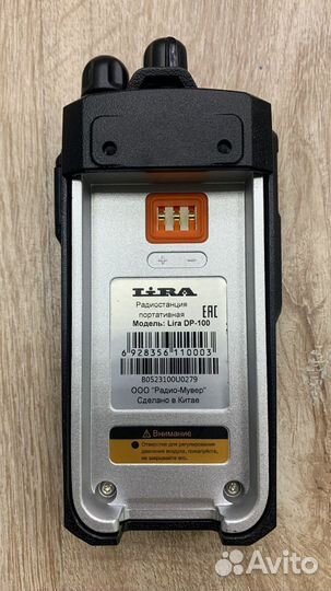 Цифровая рация Lira DP-100, DMR