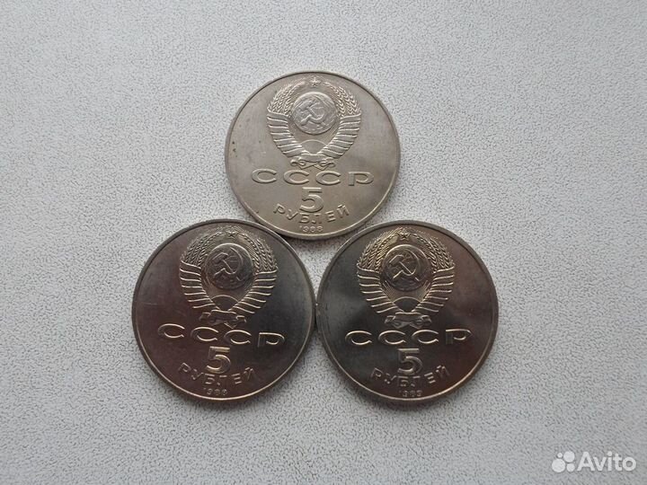 5 рублей подборка 3 монеты Петр 1,Софийский,Покров