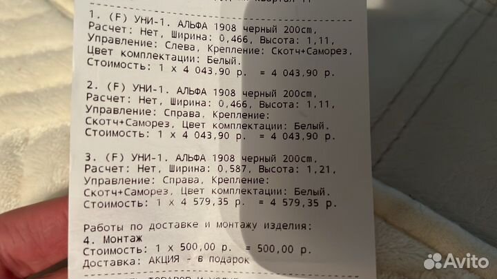 Рулонные шторы блэкаут