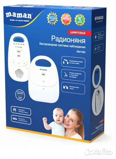Радионяня Maman BM-1000