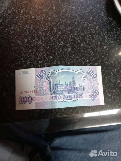 Продаются 100рублей 1993 года за 200рублей