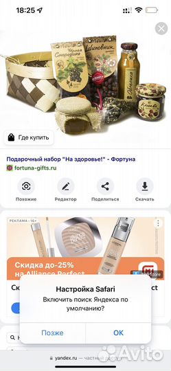 Набор дары природы