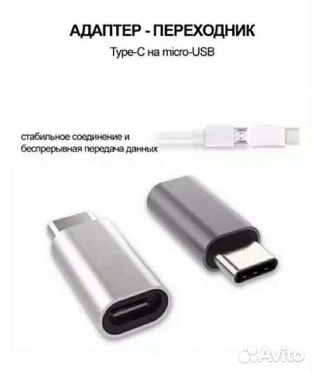 Переходник адаптер