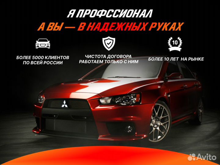 Автоподбор За 14 дней