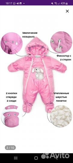 Комбинезон