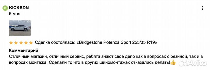 Bridgestone Potenza RE050A 295/35 R20 94Y