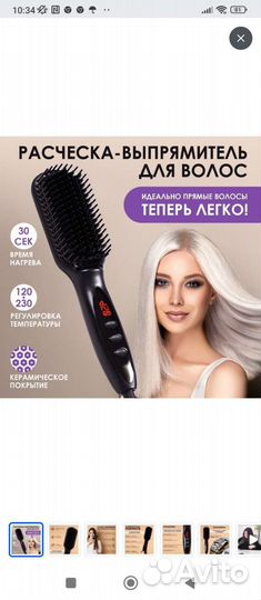 Выпрямитель для волос новый