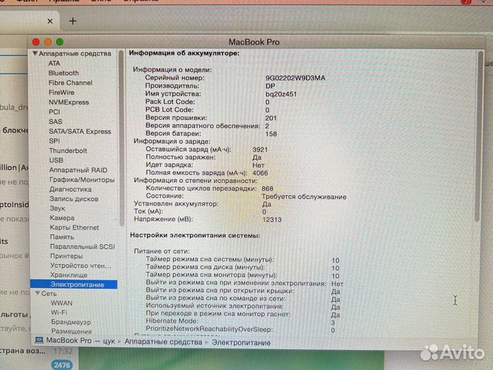 Apple MacBook Pro 13