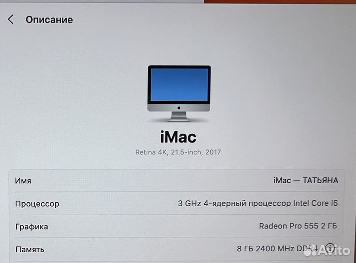 Моноблок apple iMac 21,5 retina 4k (2017) 8 Гб