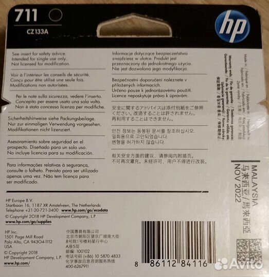 Картридж HP DesignJet 711 CZ133A (оригинал)