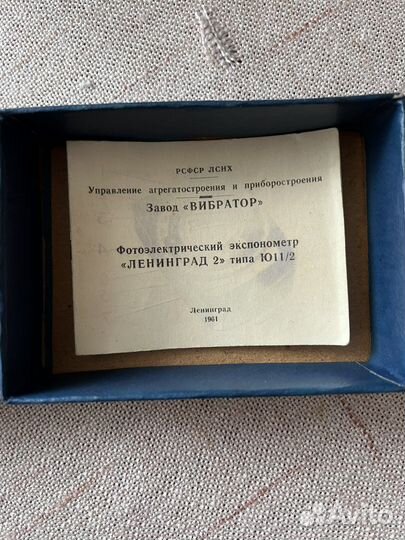 Экспонометр ленинград 2