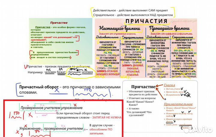 Репетитор по русскому языку 5-9 класс. ОГЭ, ВПР