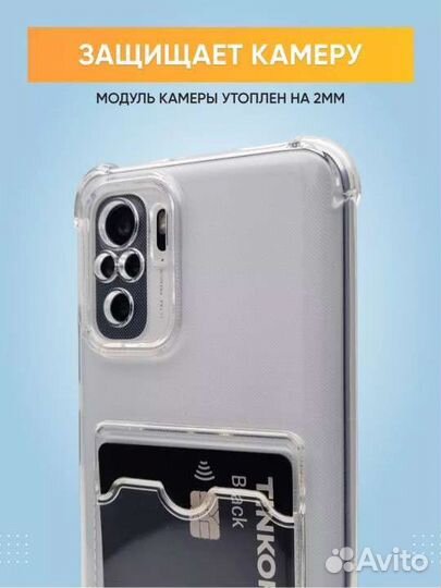 Чехол с карманом poco m5s redmi note10