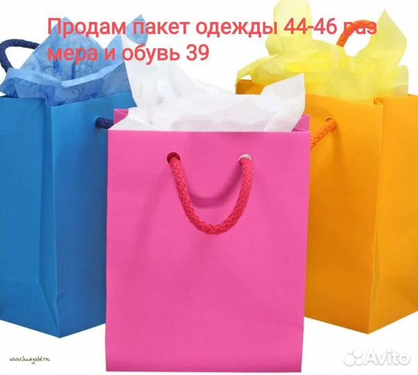 Женская одежда пакетом 44 46