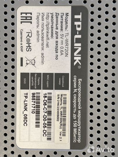 Беспроводной маршрутизатор