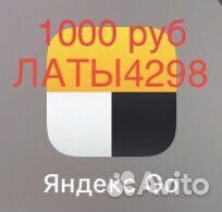 36часов без комиссии + 1000руб