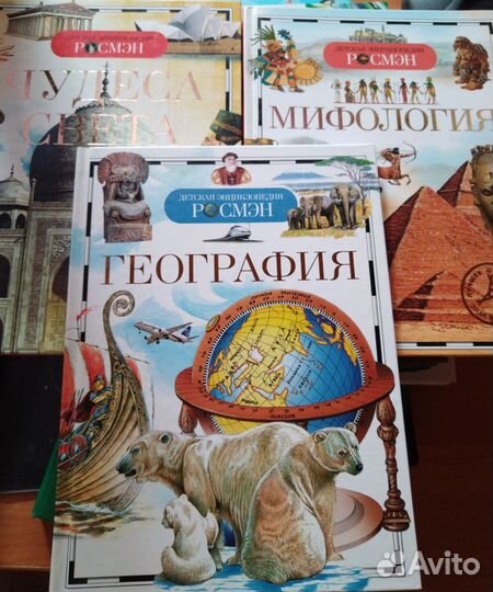 Детские энциклопедии росмэн
