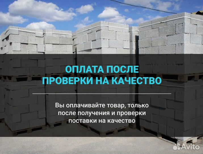 Газобетон masix с доставкой