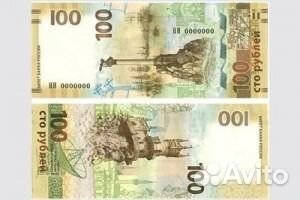Банкнота Крым 100 рублей