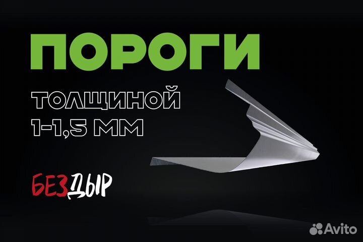 Порог Peugeot 307 правый