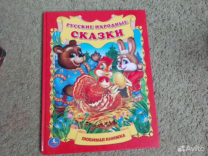 Русские народные сказки