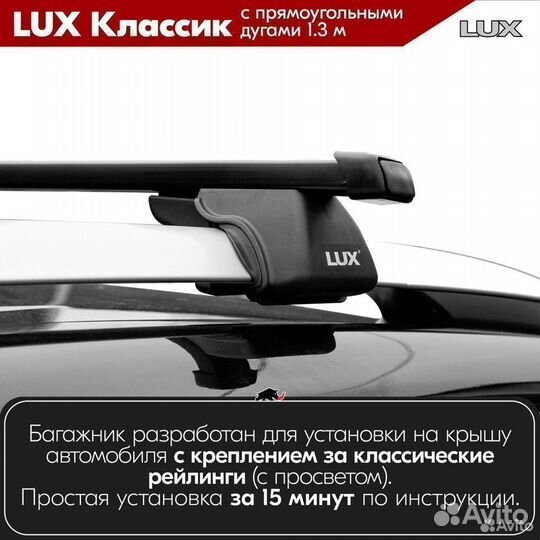 Багажник LUX классик B Volkswagen Tiguan II 2017