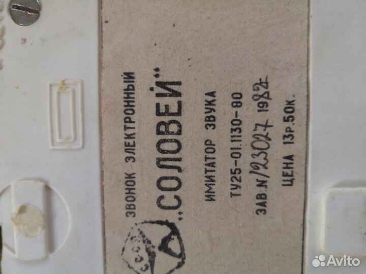 Электронный звонок