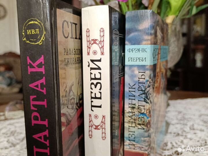 Исторические романы