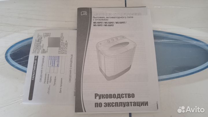 Стиральная машина renova