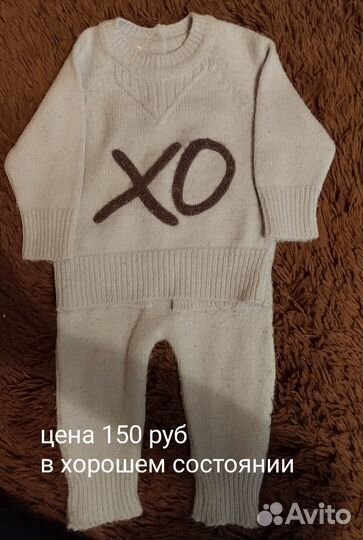 Костюм для мальчика