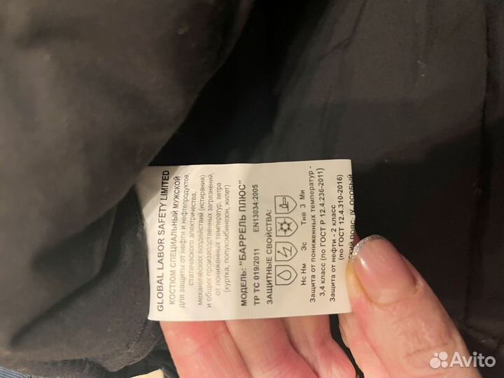 Полукомбинезон зимний мужской