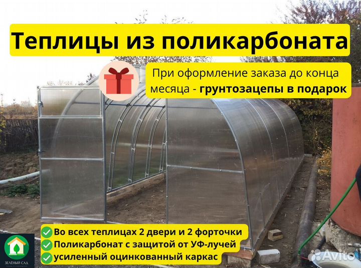 Теплицы от производителя